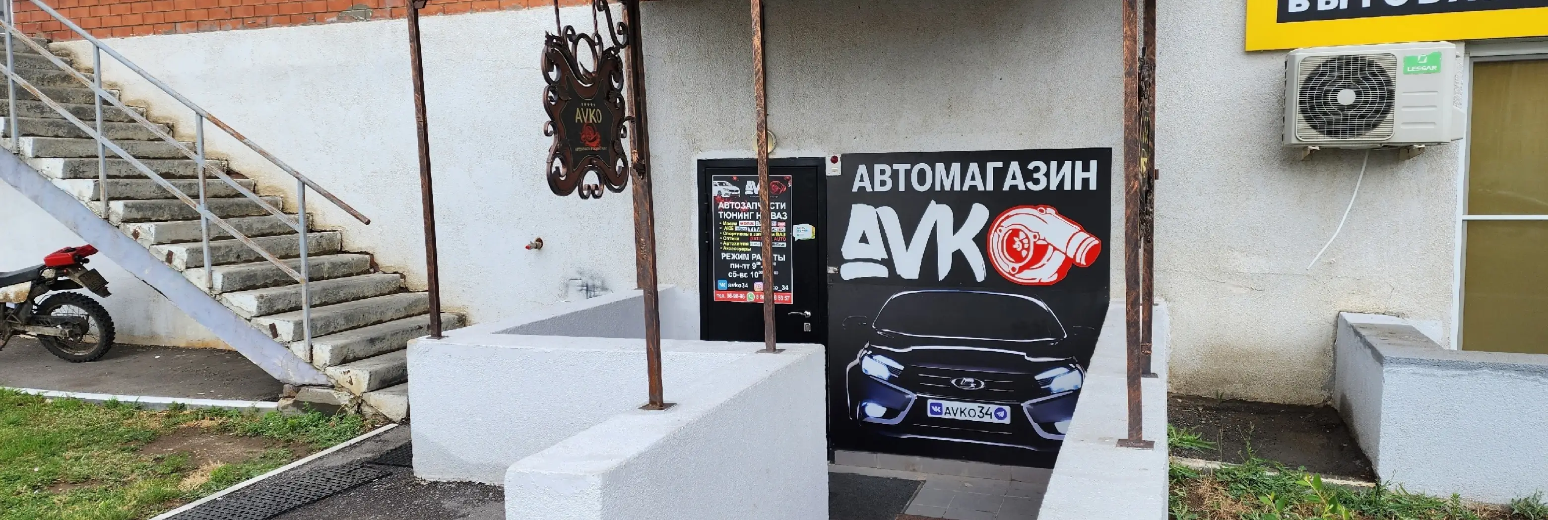 Магазин автозапчастей на ваз в Волгограде