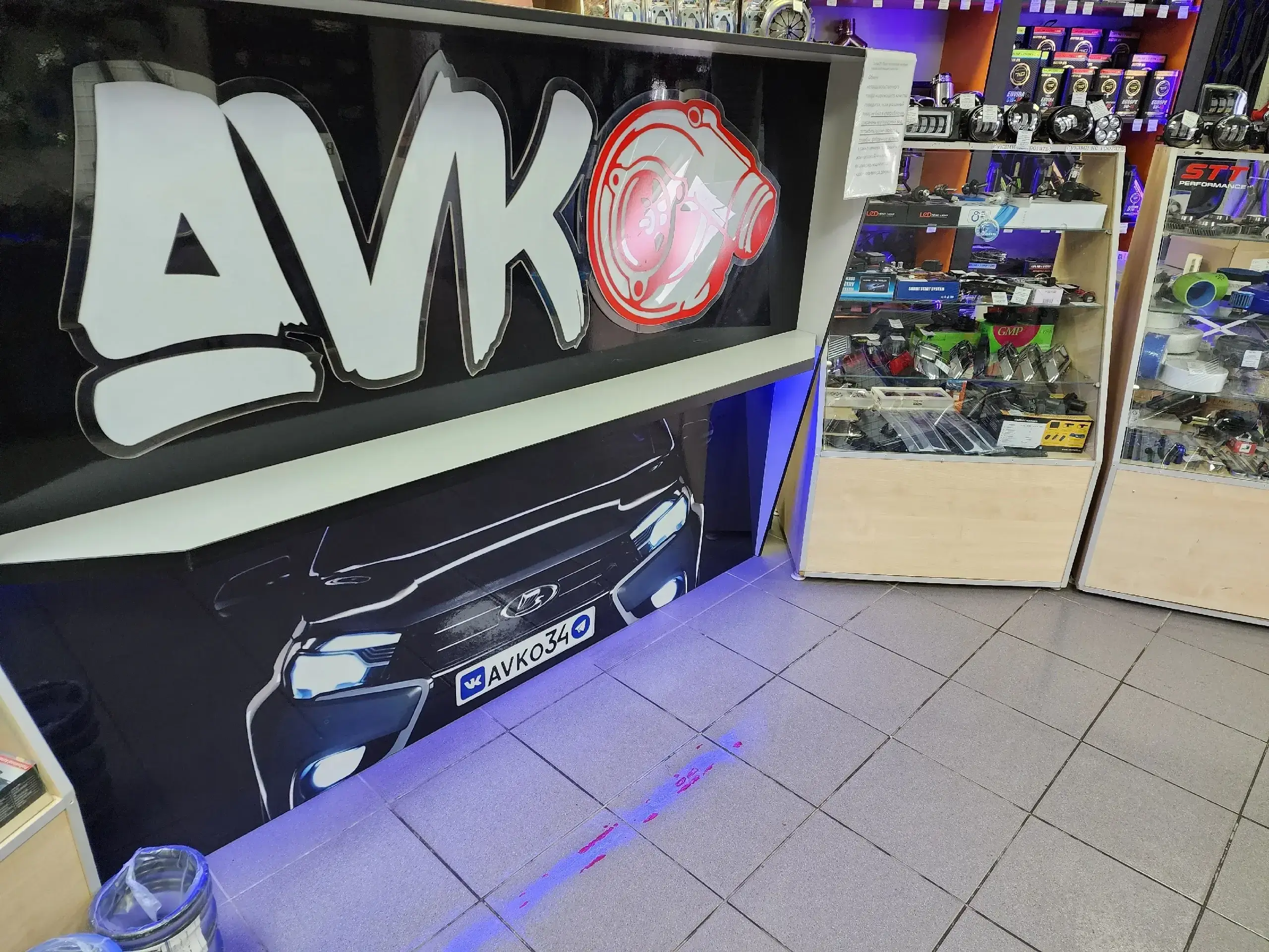Магазин avko в Волгограде