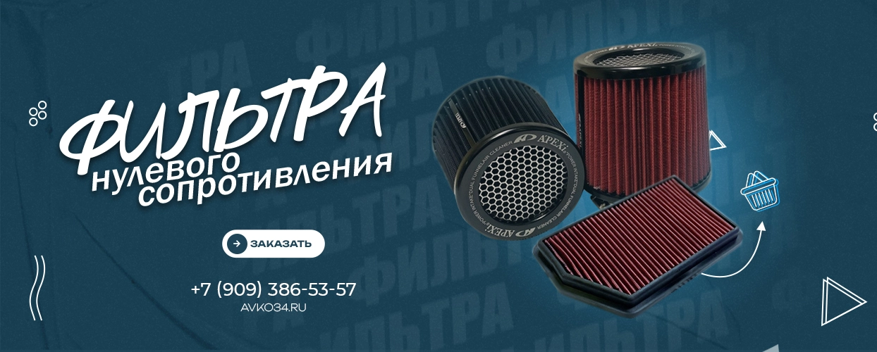 Фильтры нулевого сопротивления