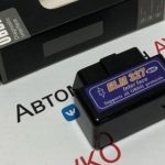 Сканер OBD2 ELM327 ver.1.5