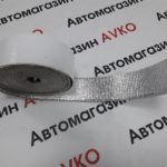 Термолента для впуска алюминизированная самоклеющая