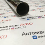 Труба нержавейка 51мм Aisi304 1метр