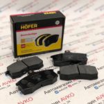 Колодки переднего тормоза HOFER ВАЗ 2108-21099, 2110-2112, 2113-2115, Калина, Приора, Гранта