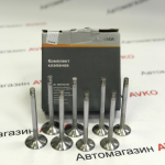 Клапана Облегченные для Ваз 2110-2190 8КЛ