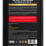 Масло моторное PARTNUMBER 710 Power GF-6 5W-20 4л