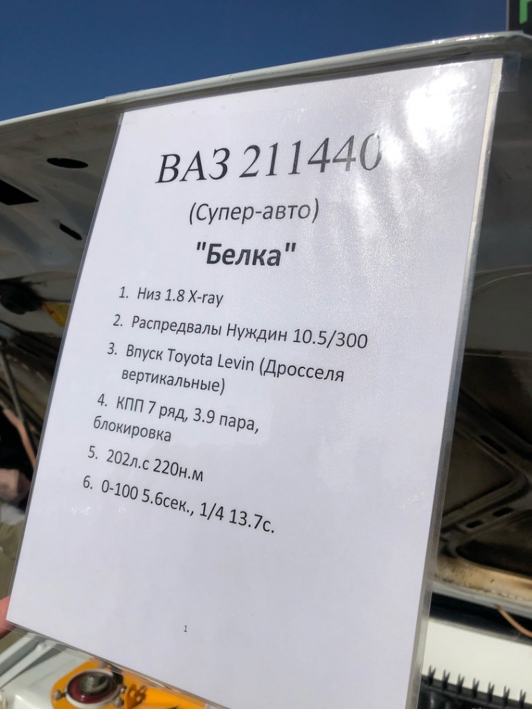 Наш проект | Магазин автозапчастей и тюнинга на Ваз