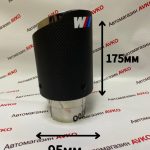 Насадка на глушитель  11500  M-Style