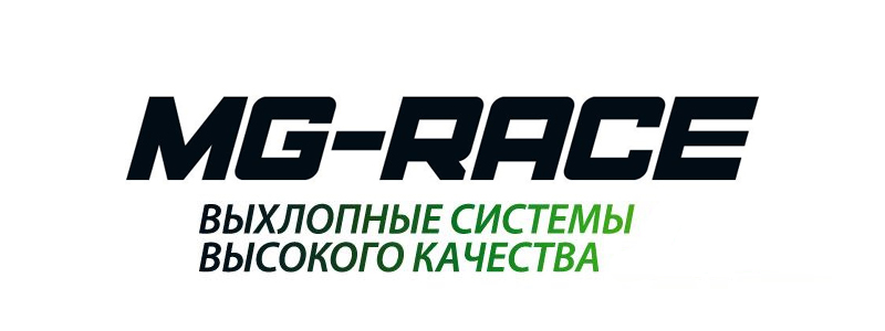 Глушители MG_RACE