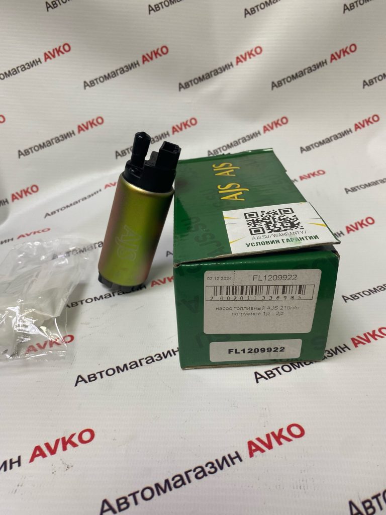 Насос топливный AJS 210 л ч погружной