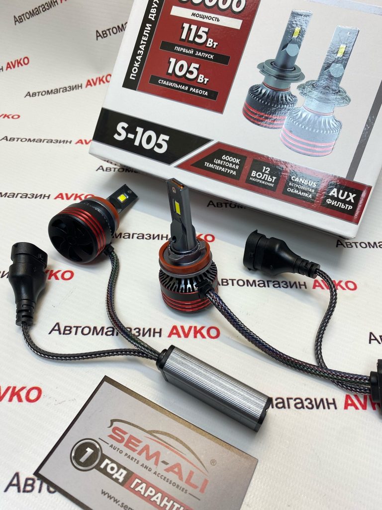 Светодиодные лампы Sem Ali  SALMAN  H11 115 Вт
