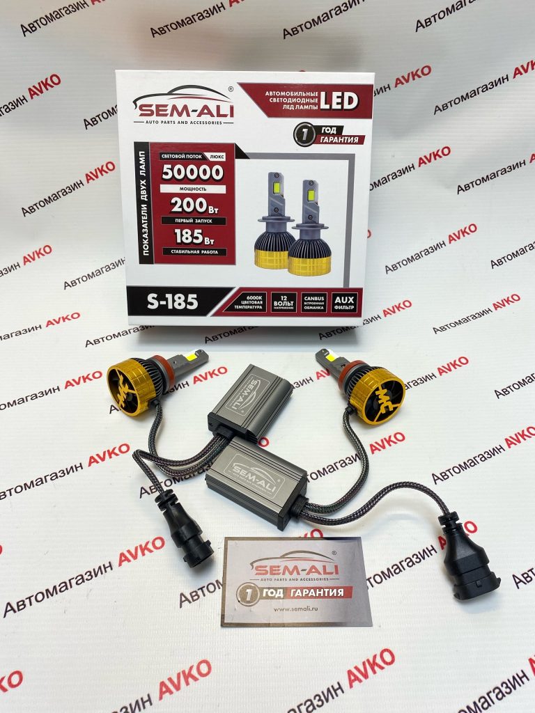Светодиодные лампы Sem Ali SALMAN  H11 200 Вт