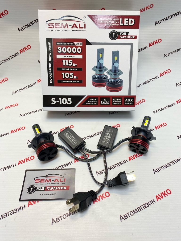Светодиодные лампы Sem Ali  SALMAN  H4 H19 115 Вт
