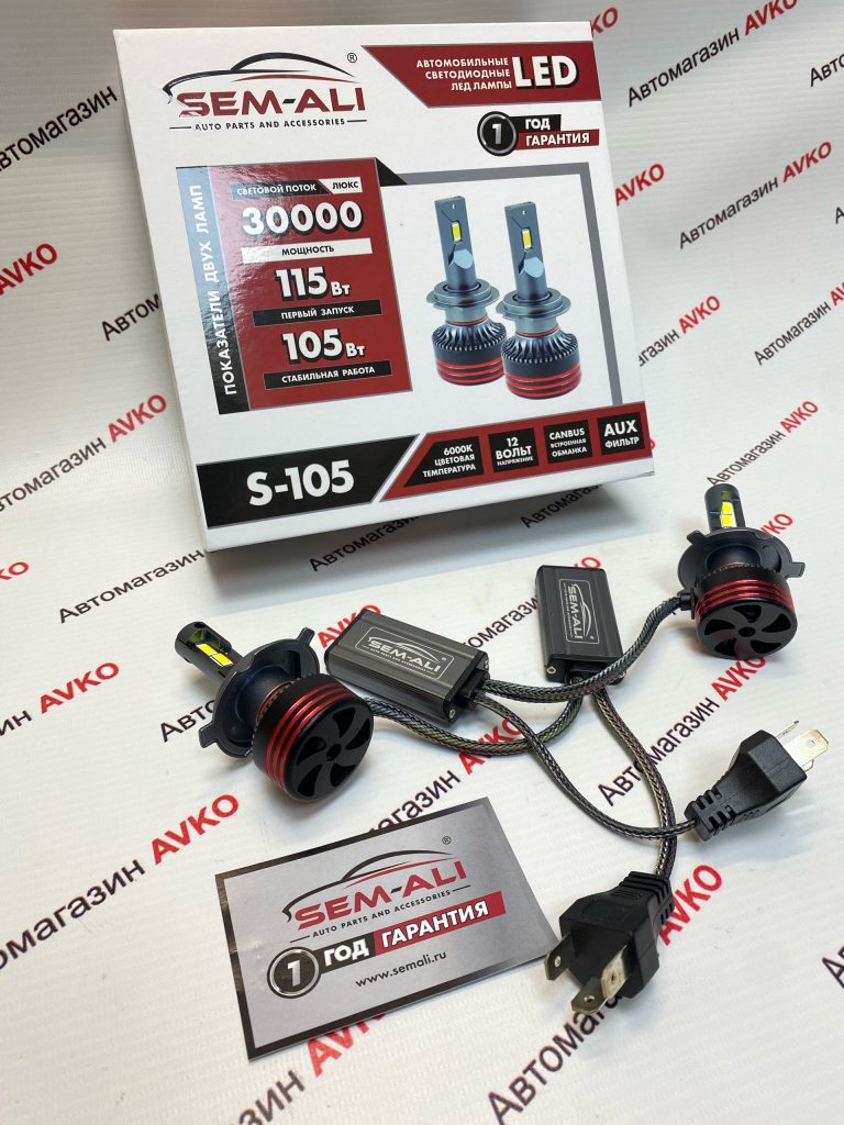 Светодиодные лампы Sem Ali  SALMAN  H4 H19 115 Вт