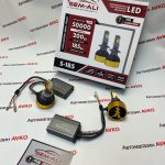 Светодиодные лампы Sem Ali SALMAN  H1 200 Вт