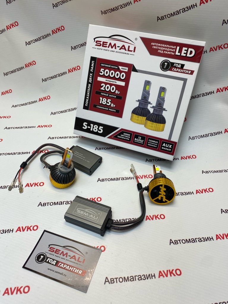 Светодиодные лампы Sem Ali SALMAN  H1 200 Вт