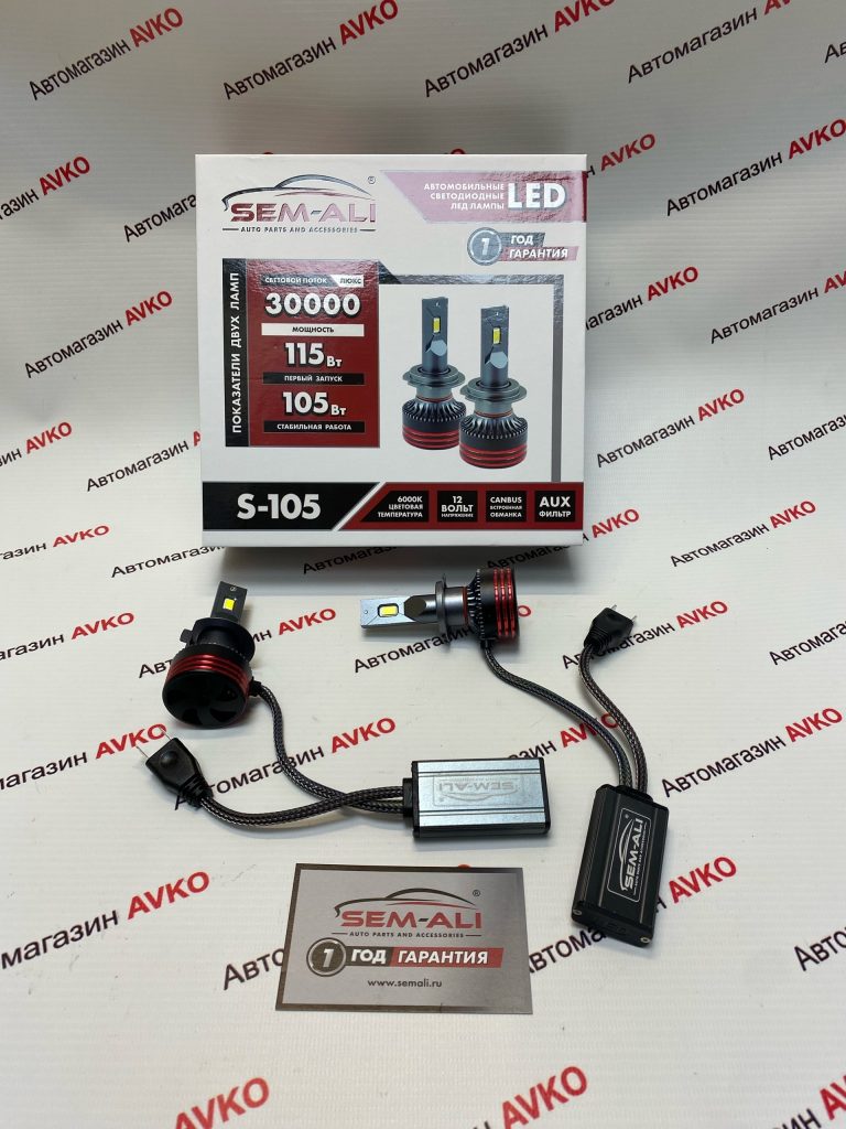Светодиодные лампы Sem Ali  SALMAN  H7 115 Вт
