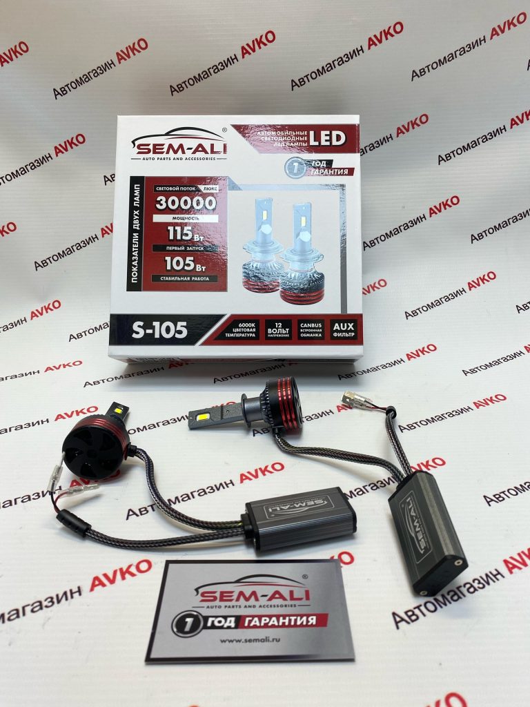 Светодиодные лампы Sem Ali  SALMAN  H1 115 Вт