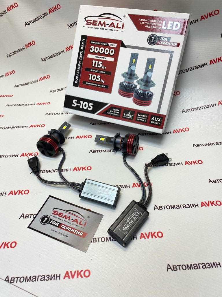 Светодиодные лампы Sem Ali  SALMAN  H7 115 Вт