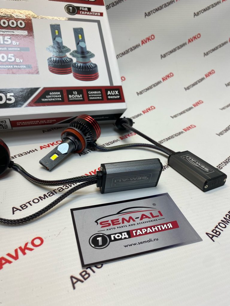 Светодиодные лампы Sem Ali  SALMAN  H11 115 Вт