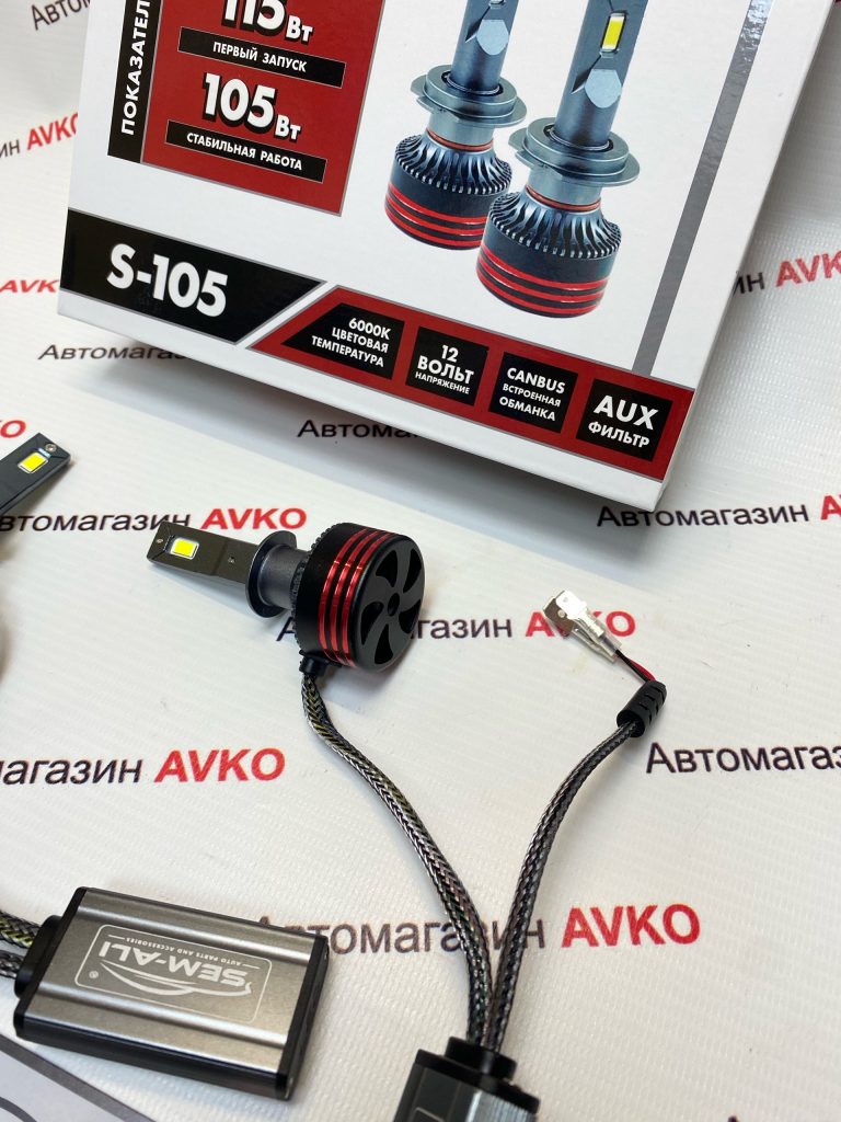 Светодиодные лампы Sem Ali  SALMAN  H1 115 Вт