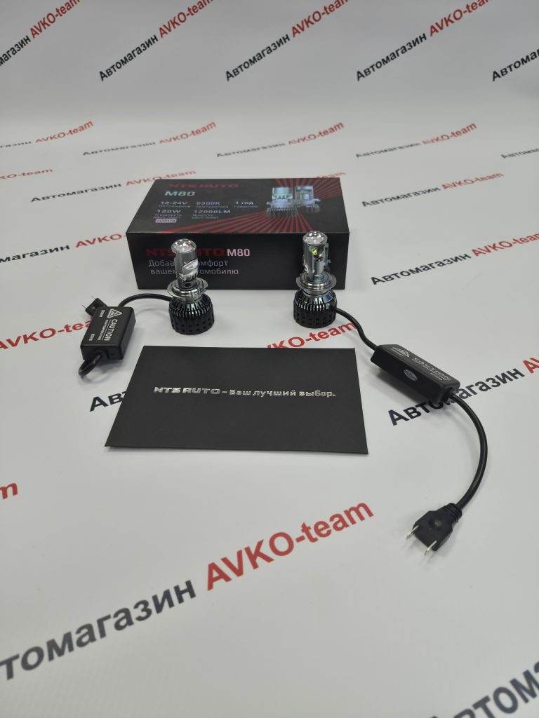 Лампы диодные NTS  с линзой M80 H7 120W