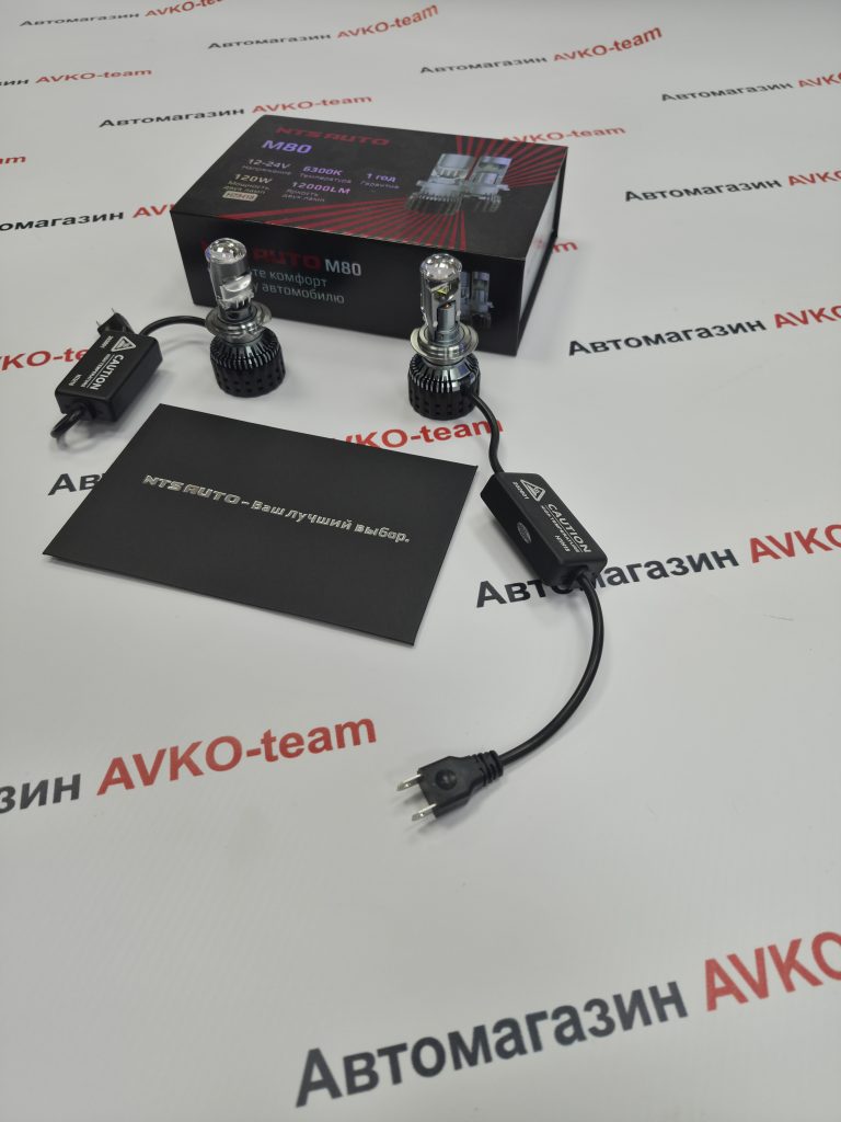 Лампы диодные NTS  с линзой M80 H7 120W