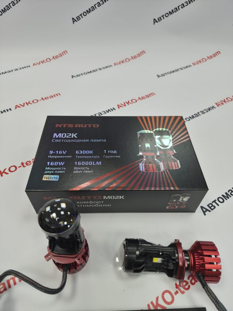 Лампы диодные NTS с линзой M02K H4 6300K 160W CANBUS