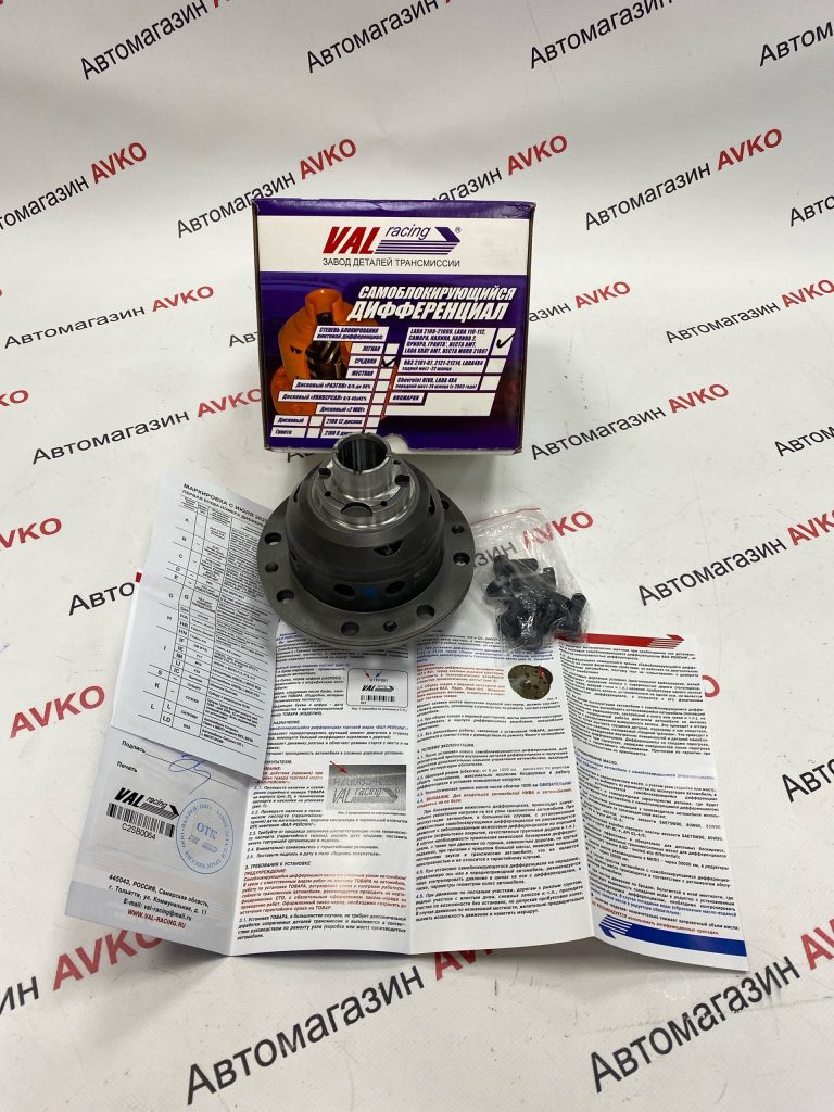 Блокировка дифференциала винтовая Val-Racing 2108 2110 2190 VESTA