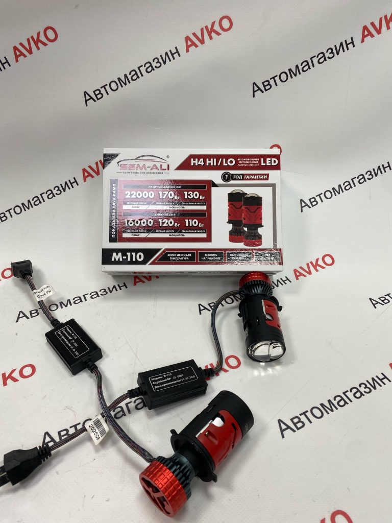 Лампы SEM ALI H4 диодные с линзой 6300K 120Вт