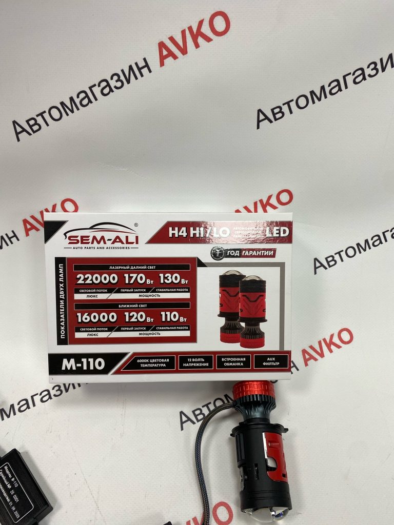 Лампы SEM ALI H4 диодные с линзой 6300K 120Вт