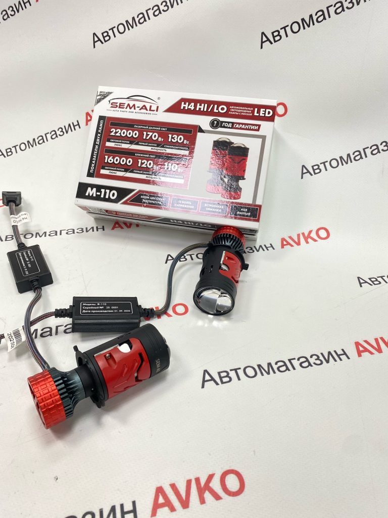 Лампы SEM ALI H4 диодные с линзой 6300K 120Вт