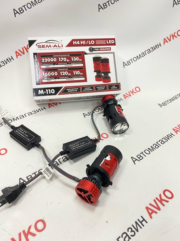 Лампы SEM ALI H4 диодные с линзой 6300K 120Вт