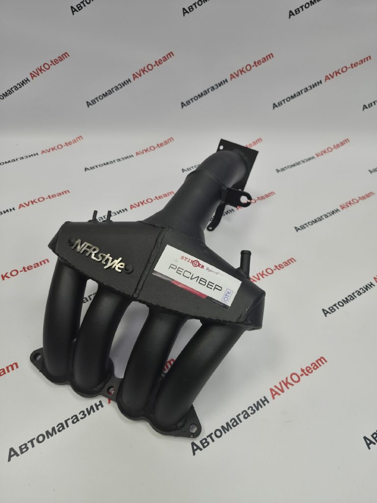 Ресивер NFR style 8V для ВАЗ 2107 механическая дроссельная заслонка  под штатный коллектор